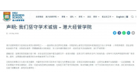【資訊】27Fall申港碩的同學聽我一句勸！今年查材料嚴到離譜，千萬別踩坑！