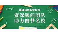 【留學指南】別讓“提前批焦慮”毀掉你的27Fall：常規輪纔是真正的決勝局