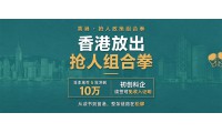 【資訊】香港放出