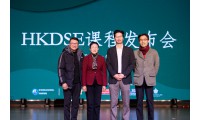 杭港攜手，鑄夢未來 | 博雅國際教育研究院與杭州橄欖樹學校共推香港DSE課程