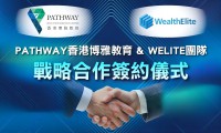 攜手共築夢想 | 香港博雅教育與Wealth Elite共繪教育藍圖