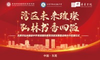 灣區未來璀璨，弘林書香四溢 | 東莞市弘林高級中學與我院簽約儀式順利舉行