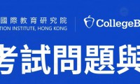 SAT考試問題與回答