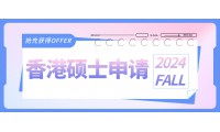 新增4大碩士專業！香港教育大學開放24Fall申請，接受英語六級成績！