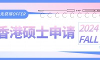 新增4大碩士專業！香港教育大學開放24Fall申請，接受英語六級成績！