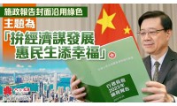 港八大「內地生名額」擴招一倍！高才通計劃新增8所高校，投資移民計劃重啟！