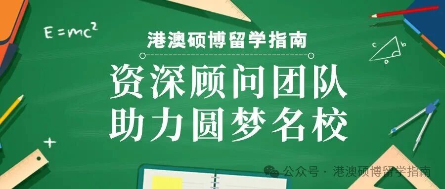 27Fall港碩申請規劃
