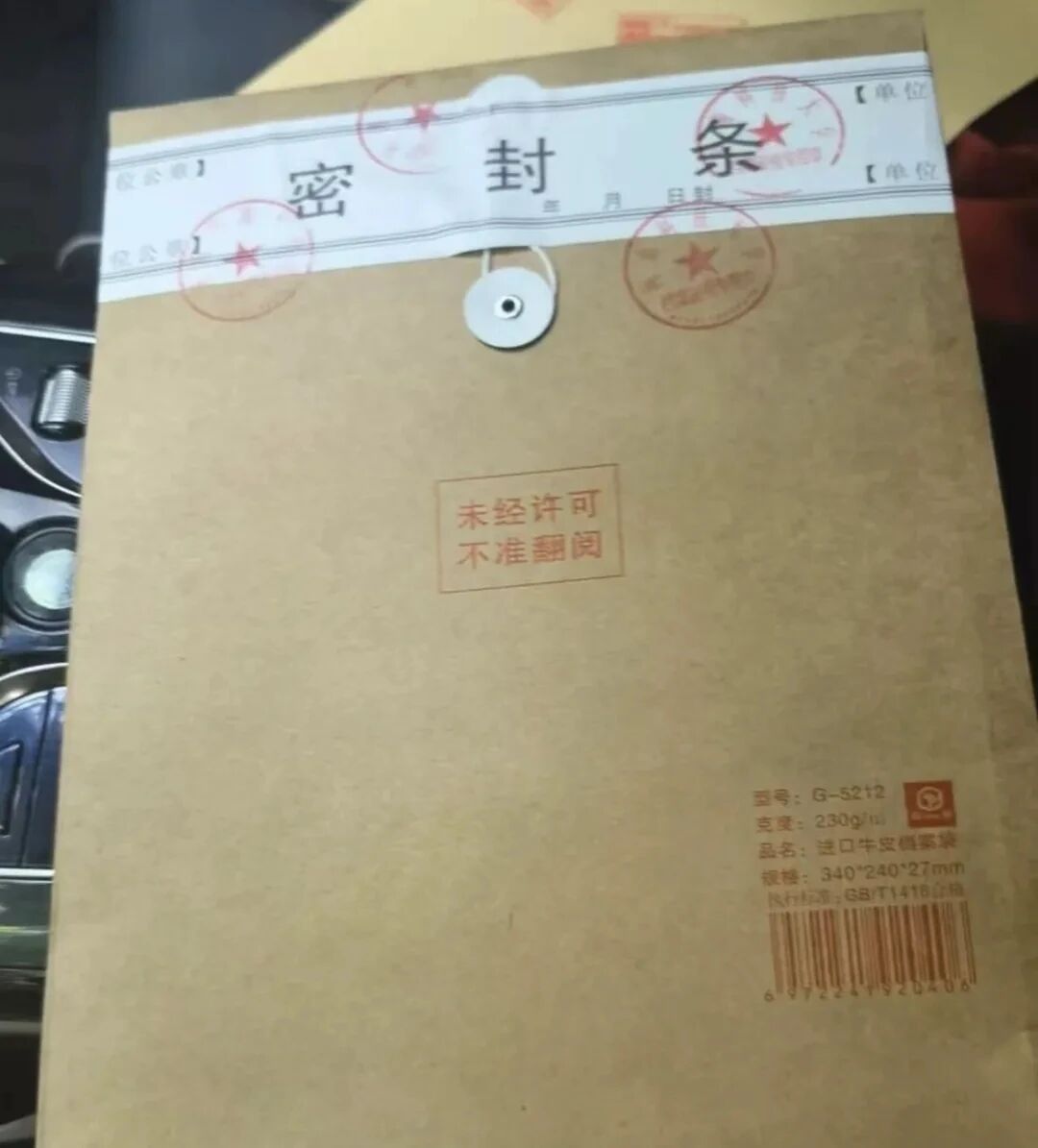 港生申請永居檔案問題