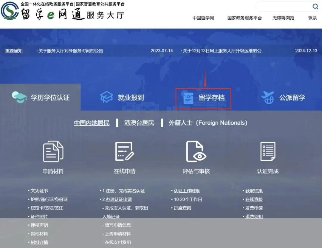 檔案自查清單