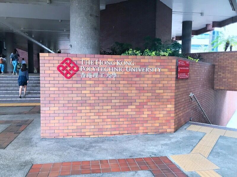 港理工春季入學優勢