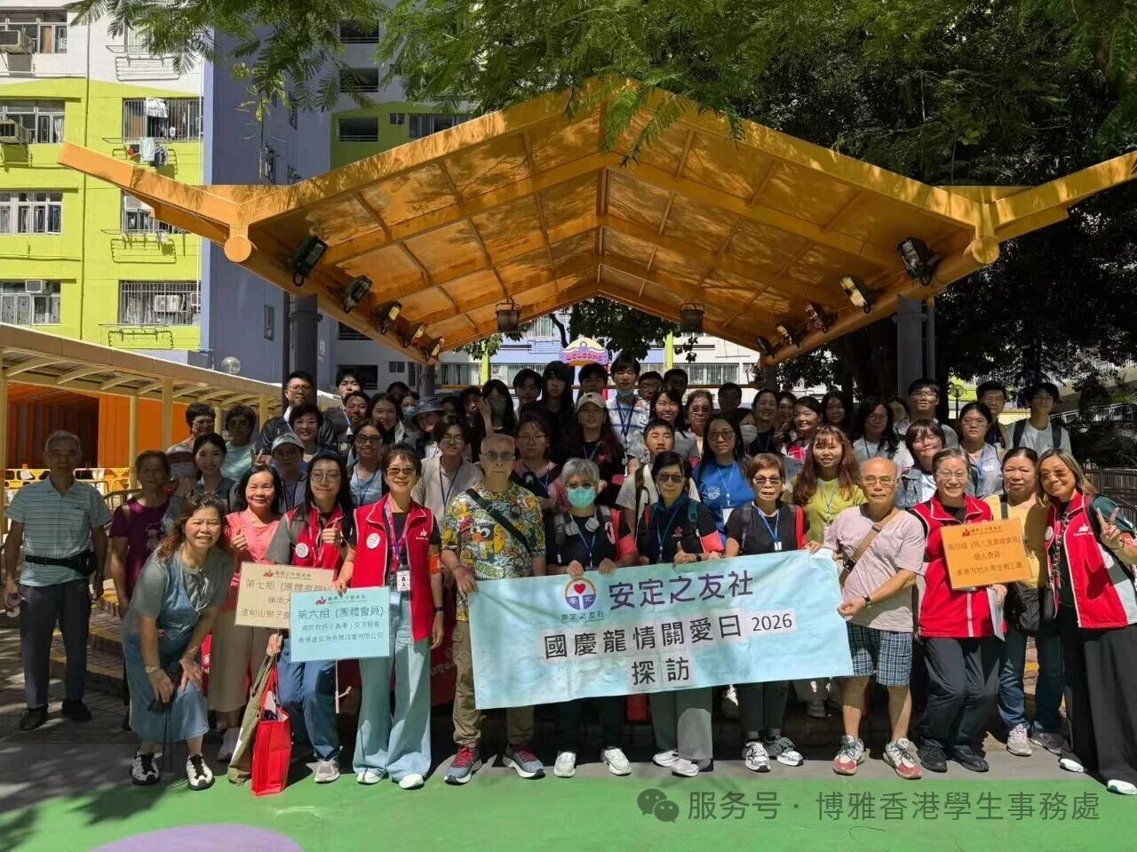 2026國慶龍情關愛日探訪活動大合照
